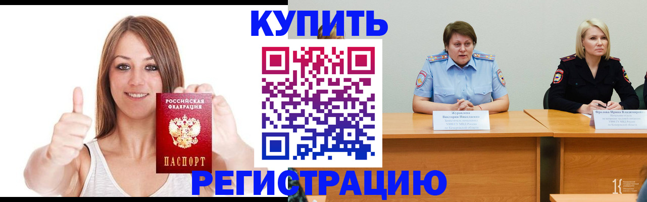 где прописаться в Трёхгорном