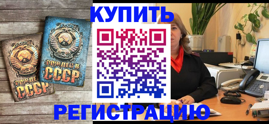 временная регистрация законно в Трёхгорном