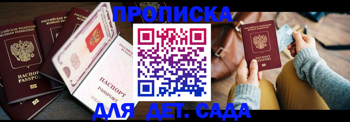 регистрация для школы в Трёхгорном