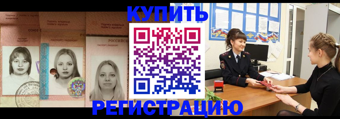 прописка иностранных граждан в Трёхгорном